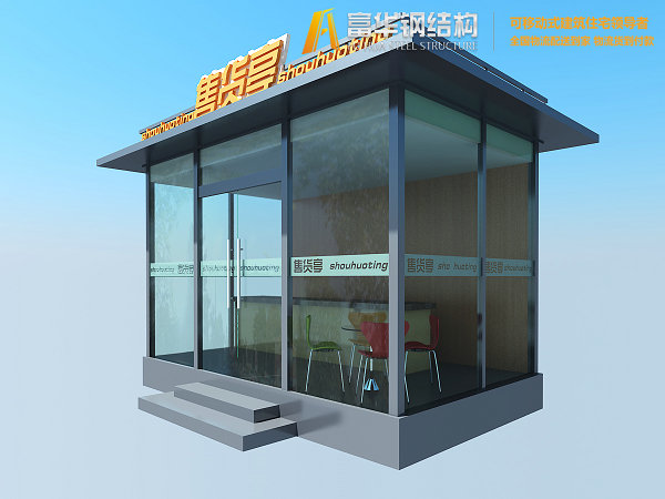 商亭 步行街售賣(mài)亭